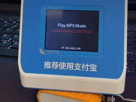 #esp32 支付宝盒改造成在线音乐盒子
#arduino创客编程 无线升级很方便
#编程语言 c++编程