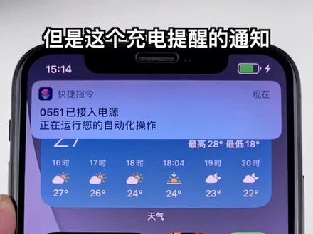 iphone充电提示音的弹窗通知如何关闭?其实很简单#iphone #ios14