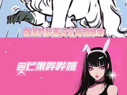 爱能克服远距离是吧~有点意思#非人哉#有兽焉#cp#国漫#动漫