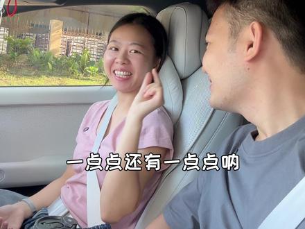 这次回来一定要让海珍自己开车去上班,要习惯,其实海珍开的还是很不错的,就是缺乏自信,多开就好了#记录真实生活 #生活 #生活vlog #情侣