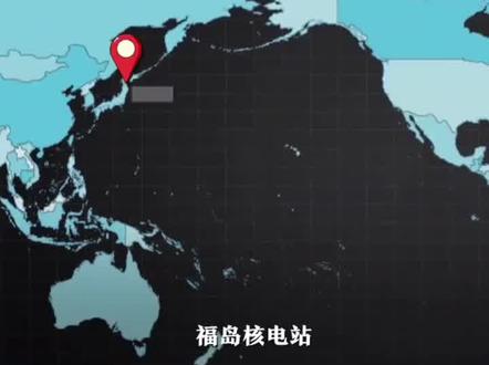 动画模拟日本核污水排海流向,或240天到达中国