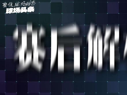 马刺为什么总被翻盘? 马刺连续被翻盘到底是哪里出了问题?#马刺 #文班亚马 #NBA总决赛 #尼克斯 #抖音二创激励计划