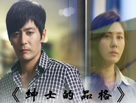 “到时候我们笑着见吧!”韩剧《绅士的品格》 #韩剧推荐 #一起追剧 #韩剧 #原创 #好剧推荐 #宅家dou剧场 #影视解说 #韩剧解说 #我的观影报告