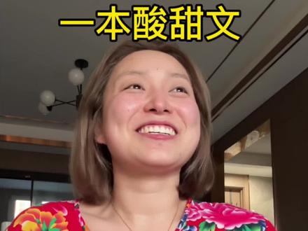 看得心脏忽悠忽悠的甜文 #女生 #快乐#小说 #小说推荐 #甜文