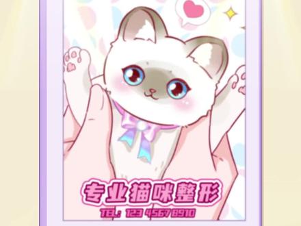 4种猫咪整容!但凡做一个都不配养猫😿#养猫