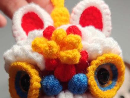 醒狮挂件钩织教程(一)来了哦#钩织教程