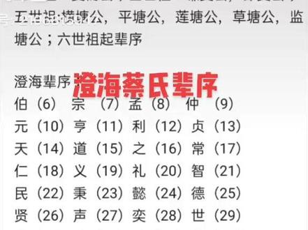 蔡氏家族平安顺顺
