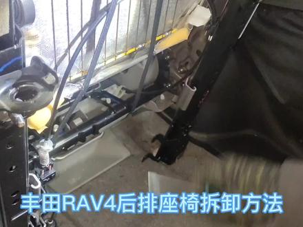 丰田RAV4后排座椅拆卸方法 #每天一个用车知识 #20号技师的修车日记 #丰田rav4