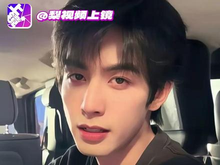 感觉死缠烂打真的能追到宋威龙... #骄阳似我 #宋威龙