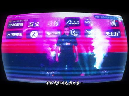 奥沙利文这场可谓是抽到个狠人,江左麒麟郑肖淮,现役中式最稳定的选手#奥沙利文 #郑肖淮 #中式八球 #青年创作者成长计划 #这个赛季台球太强势了