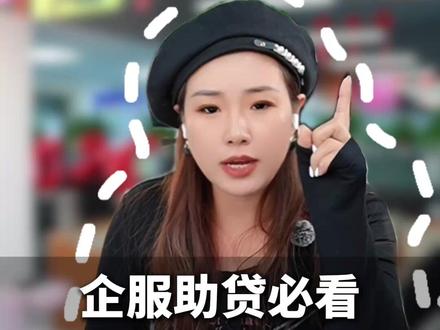 企服助贷必看:问题拆解+完整话术直接用#电销技巧 #电销话术 #电销培训 #电销开场白 #沈阳亦轩科技