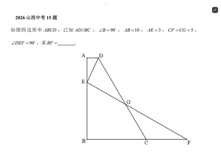 分享山西中考数学第15题解题的两种方法,作日常思路拓展#数学解题技巧 #初中数学 #题型拆解