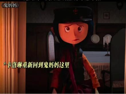 卡洛琳的游戏