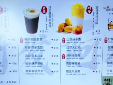 我愿称之为史上最难复刻的产品 很多瑞幸员工说新品难做,那茉莉奶白的员工算什么?这款新品,我作为行业的研发看了都摇头,一起来简单复刻一下茉莉奶白的新品,多重莓果黑森林,莓果汁挂抖店了。#奶茶店创业 #饮品培训 #奶茶培训 #茶饮 #茉莉奶白