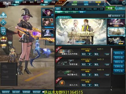 【逆战】白嫖玩家必看白嫖攻略!教你不充钱也能玩逆战!