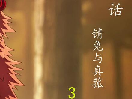 刀劈巨石成功 #动漫 #鬼灭之刃 #励志