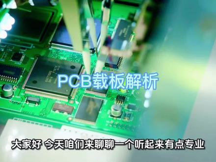 #PCB载板#深南电路#兴森科技#欣兴、揖斐电#奥特斯 南亚(10%+) > 新光(8%+)
