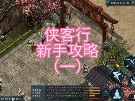 轻松时别忘了努力,忙碌时别忘了梦想,带你回到童年的时光#8090经典怀旧 #千年手游 #侠客行@DOU+小助手