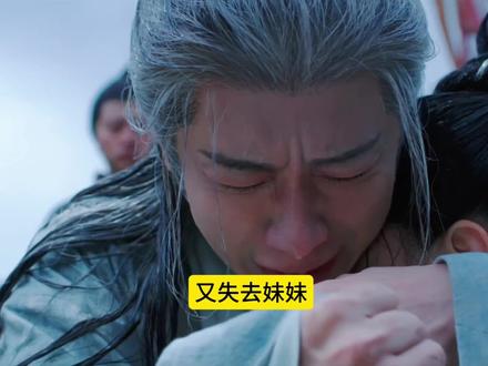 13集跟着哭了一集#长安二十四计 #成毅 #抖音生活观察计划 @抖音创作小助手