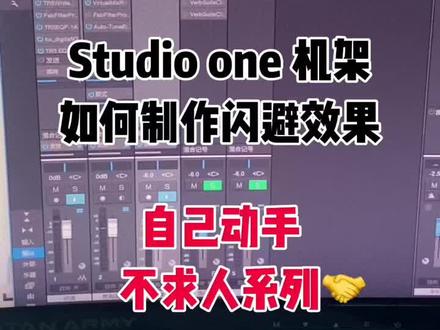 自己动手不求人声卡调试教程#声卡 #网红直播设备 #声卡调试 #抖音热门