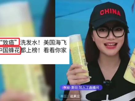蜂花被曝洗发水致癌,套路神似莲花味精事件,大V揭露背后操纵者