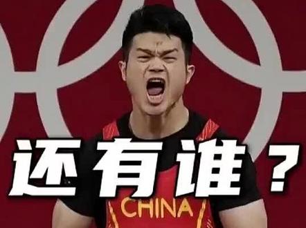 这才是中华好男儿…霸气的大喊一声 还有谁?