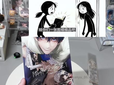 我有罪 我忏悔#开箱#TL #漫画#好无助