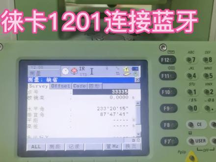 #徕卡全站仪 全站仪连接蓝牙
