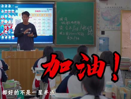 祝各位高考学子金榜题名 旗开得胜!#高考 #高考加油