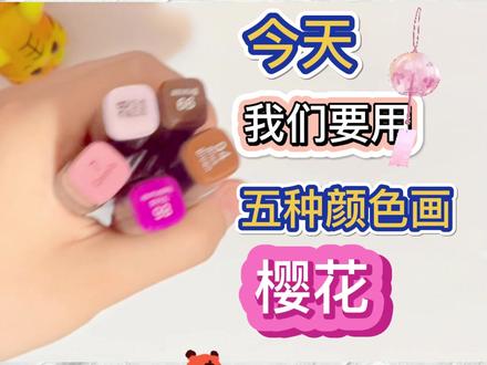 今年鸡鸣寺的樱花又开了,“好多人的计划,变成了等疫情结束.”如果你来不了南京,那我就把鸡鸣寺的樱花 画下来给你看吧!#春日赏花好去处 #鸡鸣寺的樱花开啦 #一起学画画 #知萌计划 @抖音小助手