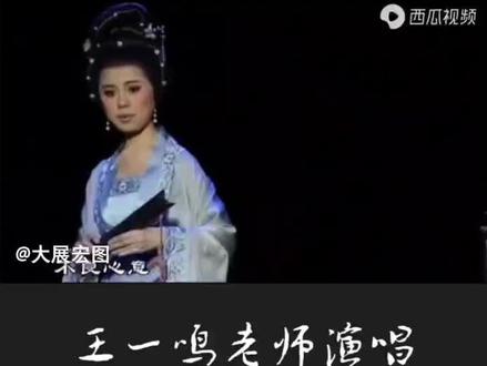 #南音名曲汇 王一鸣老师演唱的南音名曲《不良心意》