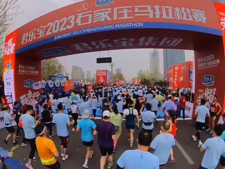#石家庄马拉松 #比赛现场 2023.4.2全程记录!