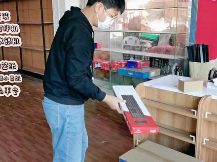 慈善超市收银机安装教程!#哗啦啦 #收银系统 #贵阳