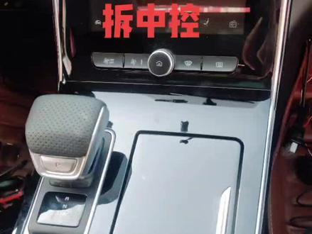 荣威RX5 MAX原车屏升级360全景拆中控流程#360全景