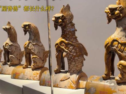 别再叫“屋脊六兽”了!完整的故宫屋脊兽介绍来了!