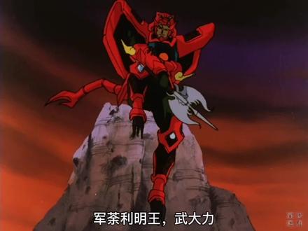 44.兽牙三人众,军荼利明王登场!#天空战记 #修罗王一平 #动漫 #动漫剪辑 #童年动画 #童年回忆 #怀旧动画 #童年经典动画片 @DOU+小助手