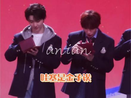 小炸们今天收到王者霸霸给的金条啦!#时代少年团