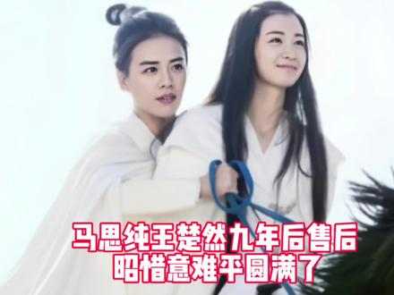 当年《将军在上》昭惜意难平,柳惜音的温柔深情成无数人白月光。如今马思纯为楚然新剧打call,一句“表妹长大了,掌握主动权改写命运”,隔空回应意难平,王楚然暖心回谢“最好的姐姐”,双向奔赴太戳心!#上热门话题 #娱乐 #娱乐圈 #明星#娱乐八卦