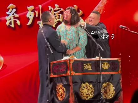 快让烧饼笑不活了!😂😂😂 #德云社成立30周年系列演出 #岳云鹏 #孙越#烧饼 2026.7.17德云社成立30周年系列演出太原站,岳云鹏孙越烧饼表演群口相声《超能勇士》,烧饼:“我就爱你这张大脸”,“别叫我婶子叫妹妹”,“你可以起邪念!”哈哈哈~快让烧饼笑不活了,他烧婶子,求你放过小岳岳吧!😂😂😂(视频ALL🈲)