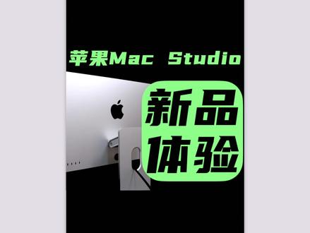 苹果Studio Display显示器体验:万元级性价比产品?#studiodisplay#苹果显示器