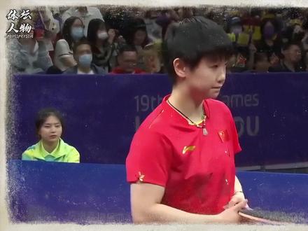 队友全倒,只剩她一人,22岁的孙颖莎,把国乒从悬崖边拉了回来 #孙颖莎 #早田希娜 #乒乓球 #杭州亚运会 #体育 #国乒