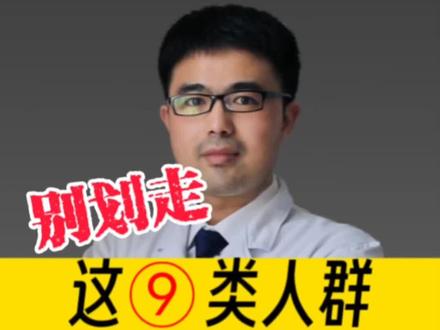 同型半胱氨酸到底有多坏#健康守护计划 #同型半胱氨酸 #血管狭窄 #血管堵塞 #维生素b