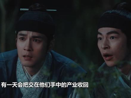 田本昌派人刺杀李祯真相曝光,并非是打压李墨,安稳田墨位置#家业 #田本昌 #杨紫 #韩东君 #王梓豪
