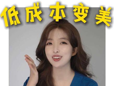 医生眼中4个低成本变美的小妙招,过年悄悄逆袭~ #小妙招 #变美 #抖出健康知识宝藏 #美白 #淡化黑眼圈眼袋鱼尾纹