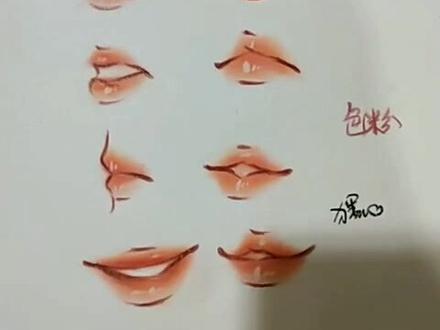 发个以前的视频,八种动漫嘴巴画法 简单