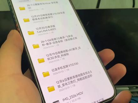 【升级车机】用优盘安装车道级版本高德导航教程#鑫河车机 直播号@鑫河车机(直播号) #升级车机 #车道级高德 #每天一个用车知识 #星瑞