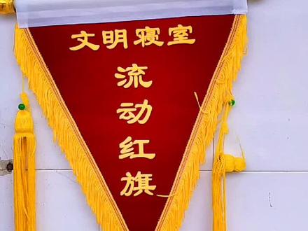 #平昌县马鞍小学大家中午好呀! 跟着小编一起来参观参观上周咱们学校的文明寝室吧!#平昌县马鞍小学