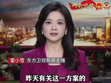 新一轮国务院#机构改革 重点何在?释放什么信号? 构建#科技 新型举国体制 守住#金融风险 底线#东方快评 #抖音热评