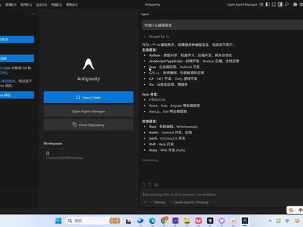 现在因为cursor大量的封号 现在市场价格也是很不理想 大家如果在找平替工具可以试一下谷歌刚出的Antigravity 大学生认证可以领取资格 也可以使用Antigravity的续杯工具 大家需要注意学生认证需要使用魔法 第二点 查看一下谷歌号的地区 有些地区的谷歌号是登录不上去的 有问题的大家可以私信 或者评论#cursor #cluade #anti