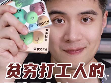 学生党,贫穷打工人也能用得起的月抛,上新了!#可啦啦kilala #美眸新视界 #月抛